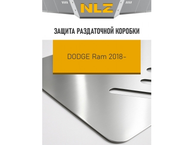 Защита раздаточной коробки (с креп.) для DODGE RAM (2018-н.в.) 5.7 бен. AT (алюминий, 3 мм) / Додж Рам