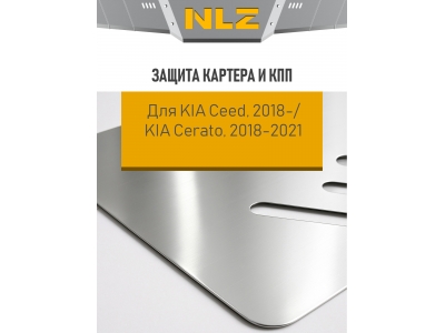 Защита картера и коробки передач (с креп.) для KIA Ceed (2018-2021, 2021-н.в.) 1.6/1.5 бен., KIA Cerato (2018-2021) 2.0 бен. AT (алюминий, 3 мм) / Киа