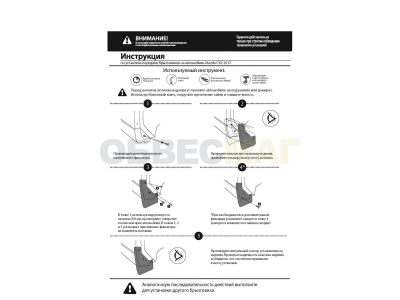 Брызговики Rival передние 2 штуки для Mazda CX-5 2017-2021